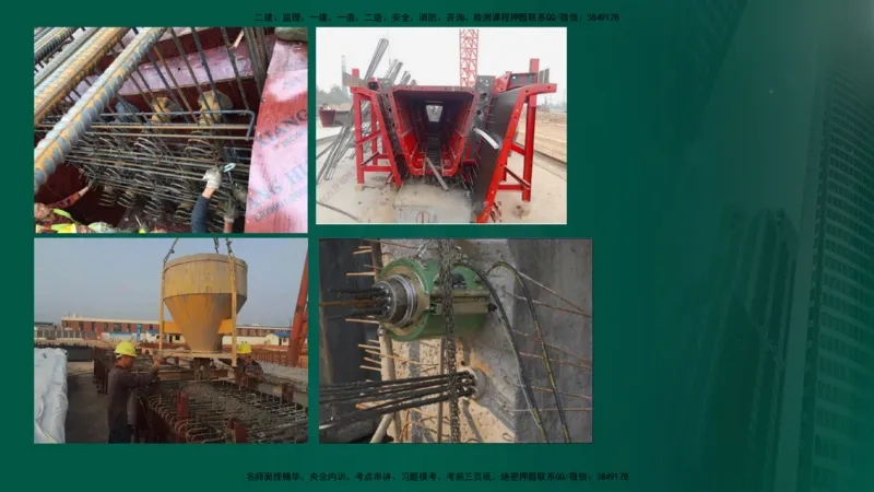 2024年监理《控制（交通）》第4章（1-5节）在线版_监理工程师_2025监理工程师_2025年监理工程师SVIP_2025年监理交通控制SVIP_02-基础精讲✿高端面授✿深度强化