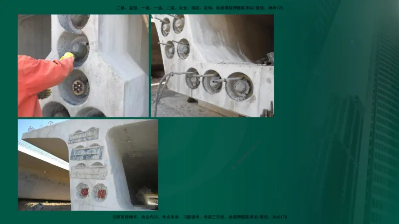 2024年监理《控制（交通）》第4章（1-5节）在线版_监理工程师_2025监理工程师_2025年监理工程师SVIP_2025年监理交通控制SVIP_02-基础精讲✿高端面授✿深度强化