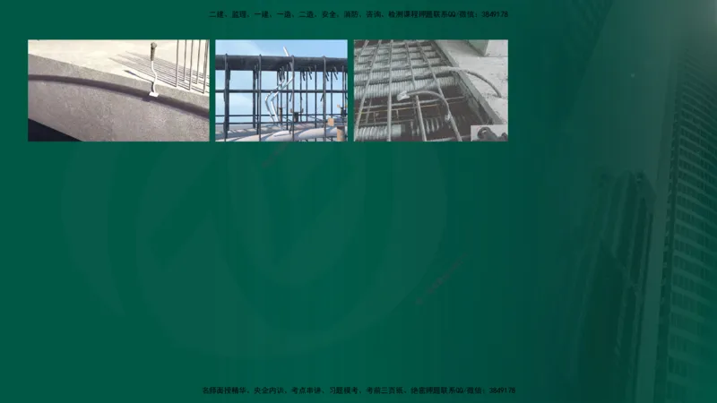 2024年监理《控制（交通）》第4章（1-5节）在线版_监理工程师_2025监理工程师_2025年监理工程师SVIP_2025年监理交通控制SVIP_02-基础精讲✿高端面授✿深度强化