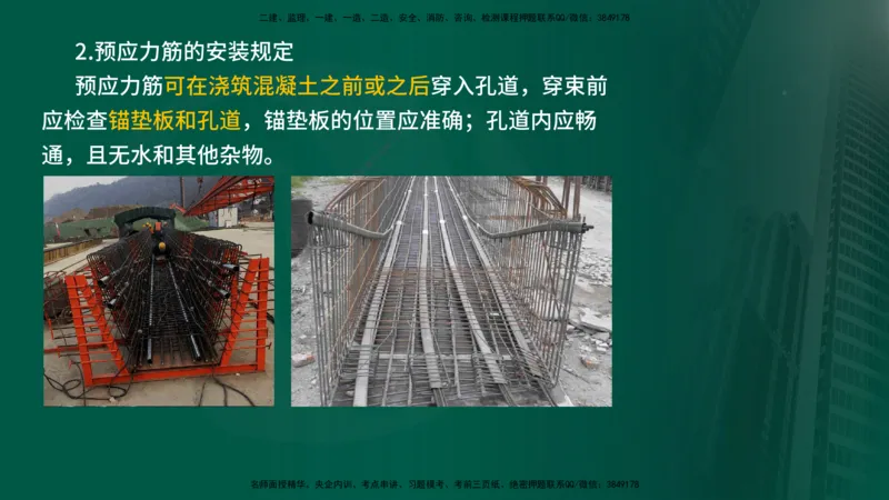 2024年监理《控制（交通）》第4章（1-5节）在线版_监理工程师_2025监理工程师_2025年监理工程师SVIP_2025年监理交通控制SVIP_02-基础精讲✿高端面授✿深度强化