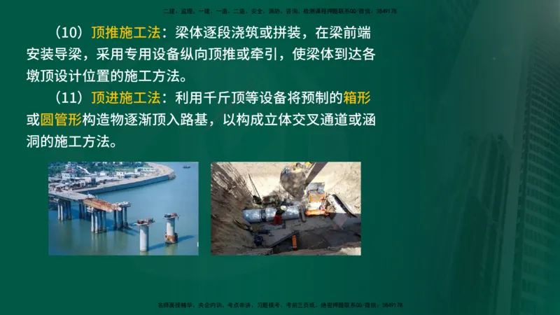 2024年监理《控制（交通）》第4章（1-5节）在线版_监理工程师_2025监理工程师_2025年监理工程师SVIP_2025年监理交通控制SVIP_02-基础精讲✿高端面授✿深度强化