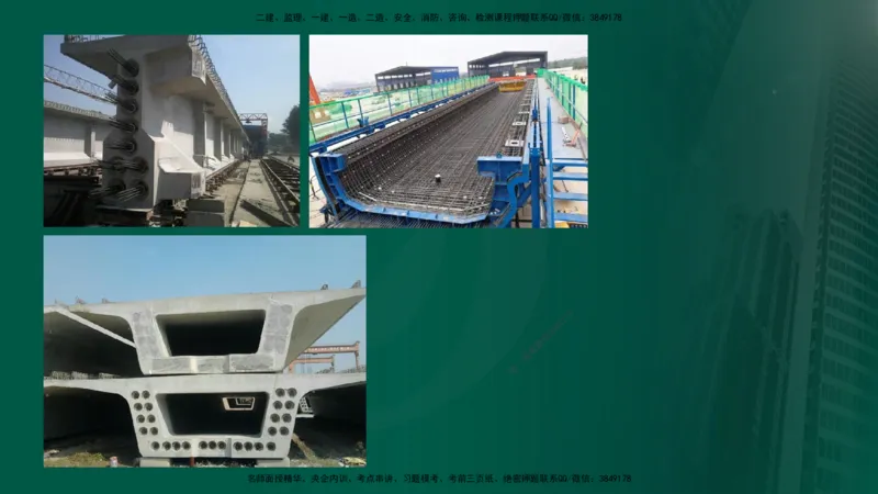 2024年监理《控制（交通）》第4章（1-5节）在线版_监理工程师_2025监理工程师_2025年监理工程师SVIP_2025年监理交通控制SVIP_02-基础精讲✿高端面授✿深度强化