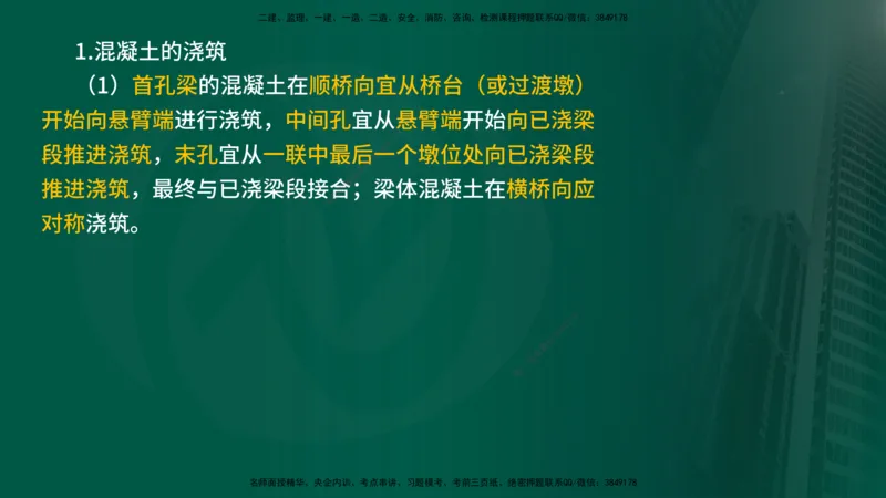 2024年监理《控制（交通）》第4章（1-5节）在线版_监理工程师_2025监理工程师_2025年监理工程师SVIP_2025年监理交通控制SVIP_02-基础精讲✿高端面授✿深度强化