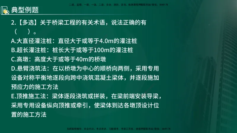 2024年监理《控制（交通）》第4章（1-5节）在线版_监理工程师_2025监理工程师_2025年监理工程师SVIP_2025年监理交通控制SVIP_02-基础精讲✿高端面授✿深度强化