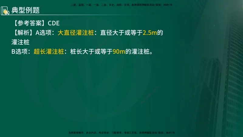 2024年监理《控制（交通）》第4章（1-5节）在线版_监理工程师_2025监理工程师_2025年监理工程师SVIP_2025年监理交通控制SVIP_02-基础精讲✿高端面授✿深度强化
