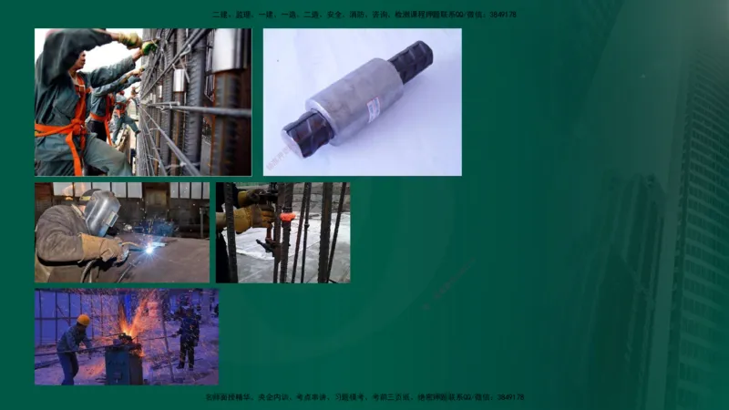 2024年监理《控制（交通）》第4章（1-5节）在线版_监理工程师_2025监理工程师_2025年监理工程师SVIP_2025年监理交通控制SVIP_02-基础精讲✿高端面授✿深度强化