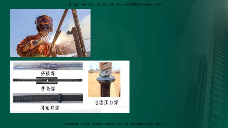 2024年监理《控制（交通）》第4章（1-5节）在线版_监理工程师_2025监理工程师_2025年监理工程师SVIP_2025年监理交通控制SVIP_02-基础精讲✿高端面授✿深度强化