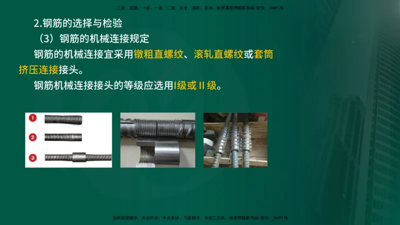 2024年监理《控制（交通）》第4章（1-5节）在线版_监理工程师_2025监理工程师_2025年监理工程师SVIP_2025年监理交通控制SVIP_02-基础精讲✿高端面授✿深度强化