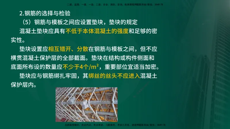 2024年监理《控制（交通）》第4章（1-5节）在线版_监理工程师_2025监理工程师_2025年监理工程师SVIP_2025年监理交通控制SVIP_02-基础精讲✿高端面授✿深度强化