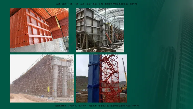 2024年监理《控制（交通）》第4章（1-5节）在线版_监理工程师_2025监理工程师_2025年监理工程师SVIP_2025年监理交通控制SVIP_02-基础精讲✿高端面授✿深度强化