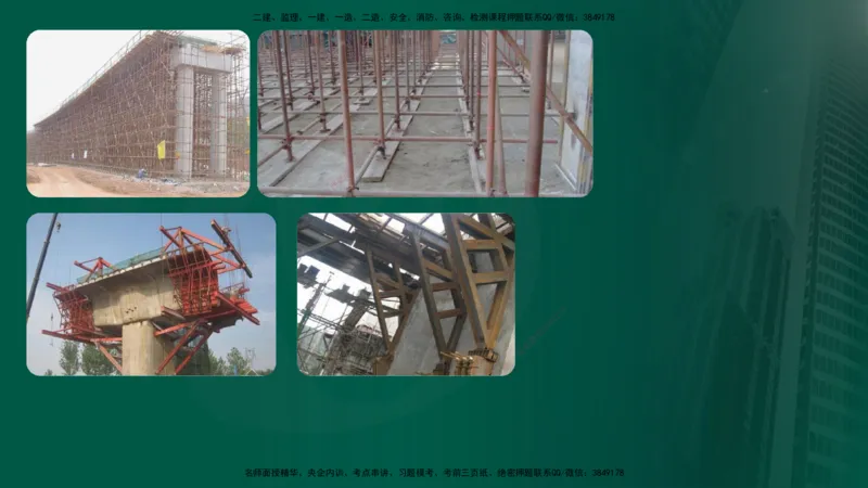 2024年监理《控制（交通）》第4章（1-5节）在线版_监理工程师_2025监理工程师_2025年监理工程师SVIP_2025年监理交通控制SVIP_02-基础精讲✿高端面授✿深度强化