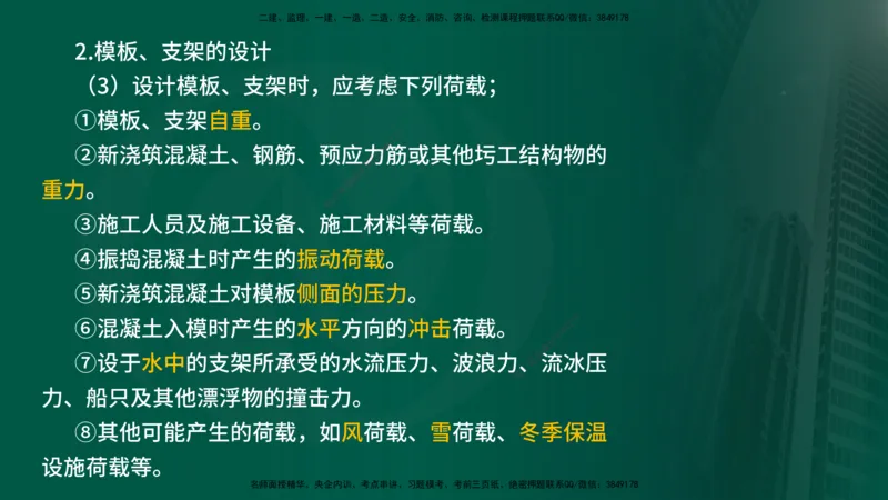 2024年监理《控制（交通）》第4章（1-5节）在线版_监理工程师_2025监理工程师_2025年监理工程师SVIP_2025年监理交通控制SVIP_02-基础精讲✿高端面授✿深度强化