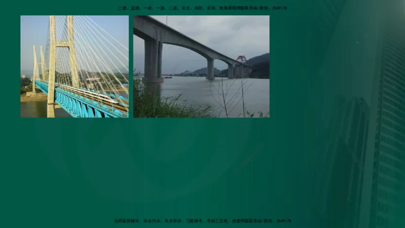 2024年监理《控制（交通）》第4章（1-5节）在线版_监理工程师_2025监理工程师_2025年监理工程师SVIP_2025年监理交通控制SVIP_02-基础精讲✿高端面授✿深度强化