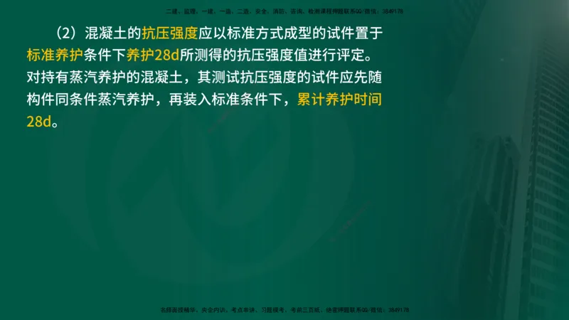 2024年监理《控制（交通）》第4章（1-5节）在线版_监理工程师_2025监理工程师_2025年监理工程师SVIP_2025年监理交通控制SVIP_02-基础精讲✿高端面授✿深度强化