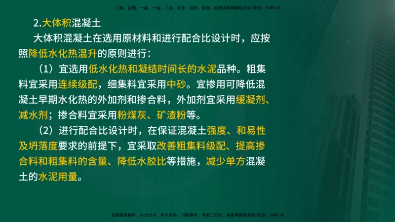 2024年监理《控制（交通）》第4章（1-5节）在线版_监理工程师_2025监理工程师_2025年监理工程师SVIP_2025年监理交通控制SVIP_02-基础精讲✿高端面授✿深度强化