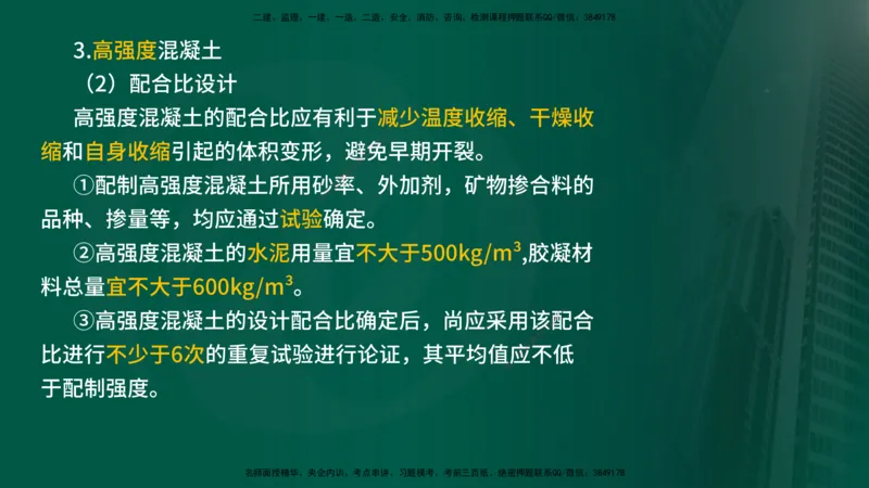 2024年监理《控制（交通）》第4章（1-5节）在线版_监理工程师_2025监理工程师_2025年监理工程师SVIP_2025年监理交通控制SVIP_02-基础精讲✿高端面授✿深度强化