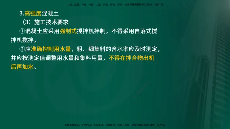 2024年监理《控制（交通）》第4章（1-5节）在线版_监理工程师_2025监理工程师_2025年监理工程师SVIP_2025年监理交通控制SVIP_02-基础精讲✿高端面授✿深度强化
