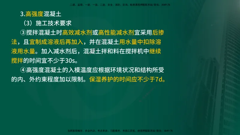 2024年监理《控制（交通）》第4章（1-5节）在线版_监理工程师_2025监理工程师_2025年监理工程师SVIP_2025年监理交通控制SVIP_02-基础精讲✿高端面授✿深度强化