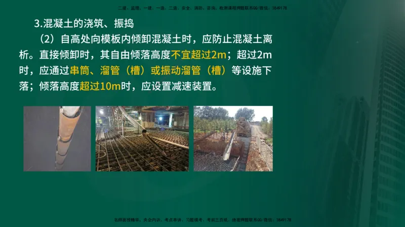 2024年监理《控制（交通）》第4章（1-5节）在线版_监理工程师_2025监理工程师_2025年监理工程师SVIP_2025年监理交通控制SVIP_02-基础精讲✿高端面授✿深度强化