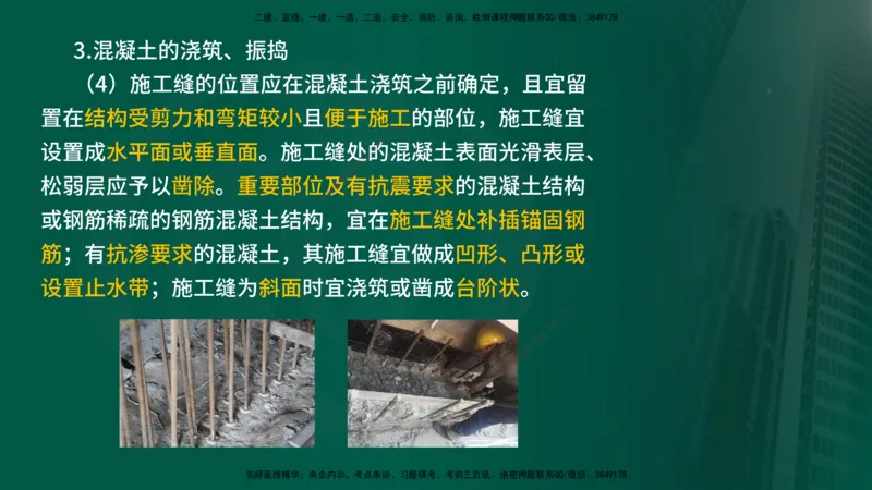 2024年监理《控制（交通）》第4章（1-5节）在线版_监理工程师_2025监理工程师_2025年监理工程师SVIP_2025年监理交通控制SVIP_02-基础精讲✿高端面授✿深度强化