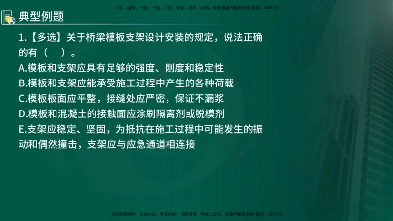 2024年监理《控制（交通）》第4章（1-5节）在线版_监理工程师_2025监理工程师_2025年监理工程师SVIP_2025年监理交通控制SVIP_02-基础精讲✿高端面授✿深度强化
