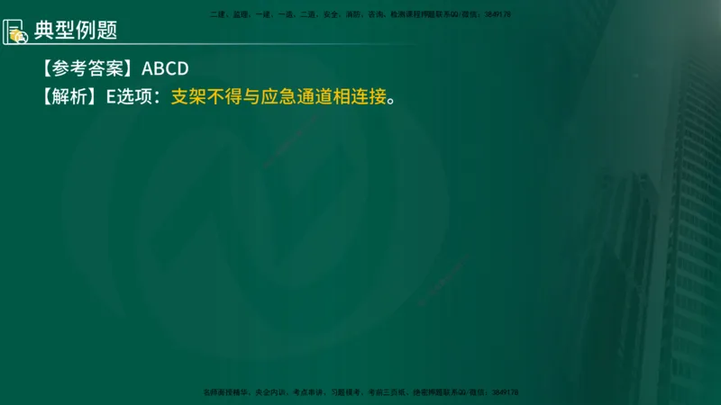 2024年监理《控制（交通）》第4章（1-5节）在线版_监理工程师_2025监理工程师_2025年监理工程师SVIP_2025年监理交通控制SVIP_02-基础精讲✿高端面授✿深度强化
