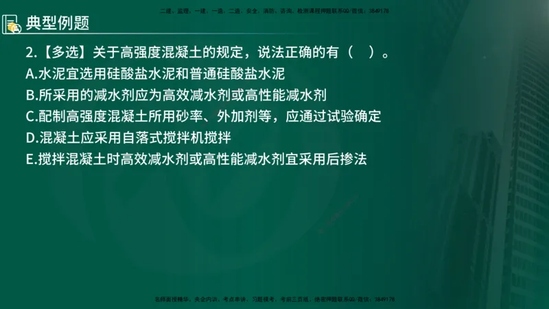 2024年监理《控制（交通）》第4章（1-5节）在线版_监理工程师_2025监理工程师_2025年监理工程师SVIP_2025年监理交通控制SVIP_02-基础精讲✿高端面授✿深度强化