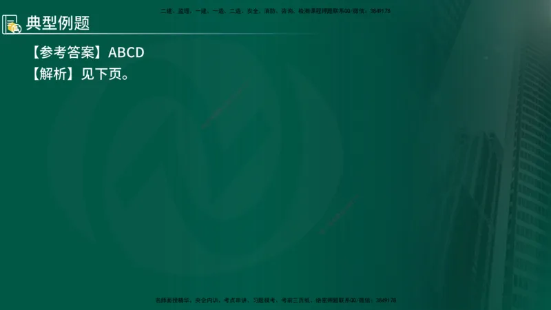 2024年监理《控制（交通）》第4章（1-5节）在线版_监理工程师_2025监理工程师_2025年监理工程师SVIP_2025年监理交通控制SVIP_02-基础精讲✿高端面授✿深度强化