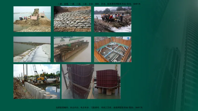 2024年监理《控制（交通）》第4章（1-5节）在线版_监理工程师_2025监理工程师_2025年监理工程师SVIP_2025年监理交通控制SVIP_02-基础精讲✿高端面授✿深度强化