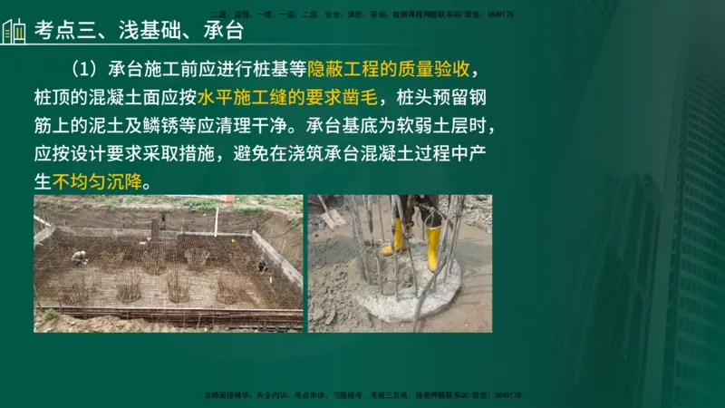 2024年监理《控制（交通）》第4章（1-5节）在线版_监理工程师_2025监理工程师_2025年监理工程师SVIP_2025年监理交通控制SVIP_02-基础精讲✿高端面授✿深度强化