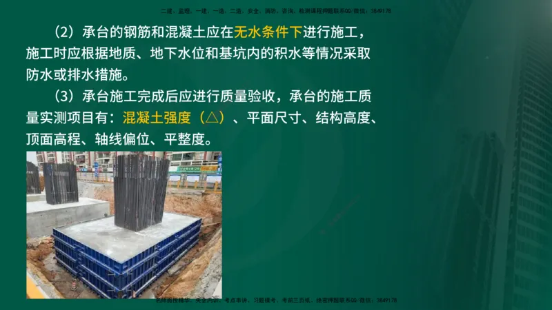 2024年监理《控制（交通）》第4章（1-5节）在线版_监理工程师_2025监理工程师_2025年监理工程师SVIP_2025年监理交通控制SVIP_02-基础精讲✿高端面授✿深度强化