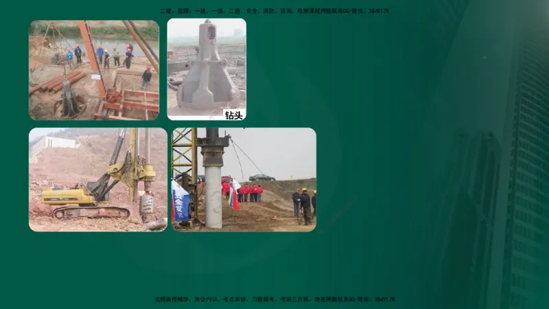 2024年监理《控制（交通）》第4章（1-5节）在线版_监理工程师_2025监理工程师_2025年监理工程师SVIP_2025年监理交通控制SVIP_02-基础精讲✿高端面授✿深度强化