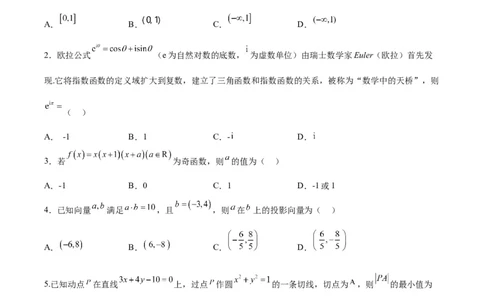 黄金卷07-赢在高考&middot;黄金8卷备战2024年高考数学模拟卷（新高考Ⅰ卷专用）（考试版）_2024高考押题卷_92024赢在高考全系列_赢在高考&middot;黄金8卷备战2024年高考数学模拟卷