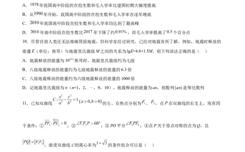 黄金卷07-赢在高考&middot;黄金8卷备战2024年高考数学模拟卷（新高考Ⅰ卷专用）（考试版）_2024高考押题卷_92024赢在高考全系列_赢在高考&middot;黄金8卷备战2024年高考数学模拟卷