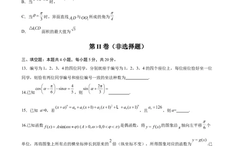 黄金卷07-赢在高考&middot;黄金8卷备战2024年高考数学模拟卷（新高考Ⅰ卷专用）（考试版）_2024高考押题卷_92024赢在高考全系列_赢在高考&middot;黄金8卷备战2024年高考数学模拟卷