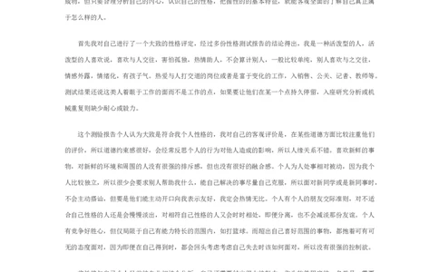 最新经典2019大学生职业生涯规划优秀范文范文_E6-职业规划_95通用范本