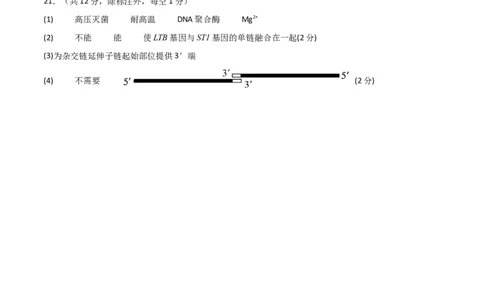 黄金卷03（参考答案）-赢在高考&middot;黄金8卷备战2024年高考生物模拟卷（江西专用）_2024高考押题卷_92024赢在高考全系列_赢在高考&middot;黄金8卷备战2024年高考生物模拟卷