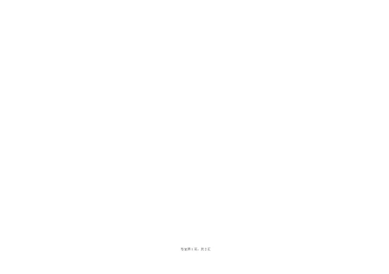 新疆石河子第一中学2024-2025学年高三上学期开学考试地理试题(1)_8月_240821新疆石河子第一中学2024-2025学年高三上学期开学考试