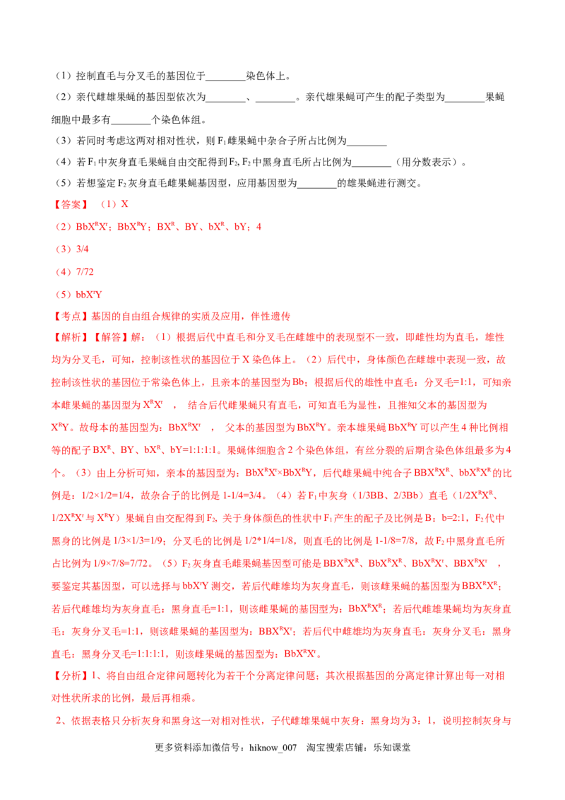 2022-2023学年高一生物下学期期中测试卷03（人教版2019选择性必修2）（解析版）_E015高中全科试卷_生物试题_必修2_3.期中测试_2022-2023学年高一生物下学期期中测试卷03（人教版2019必修2）