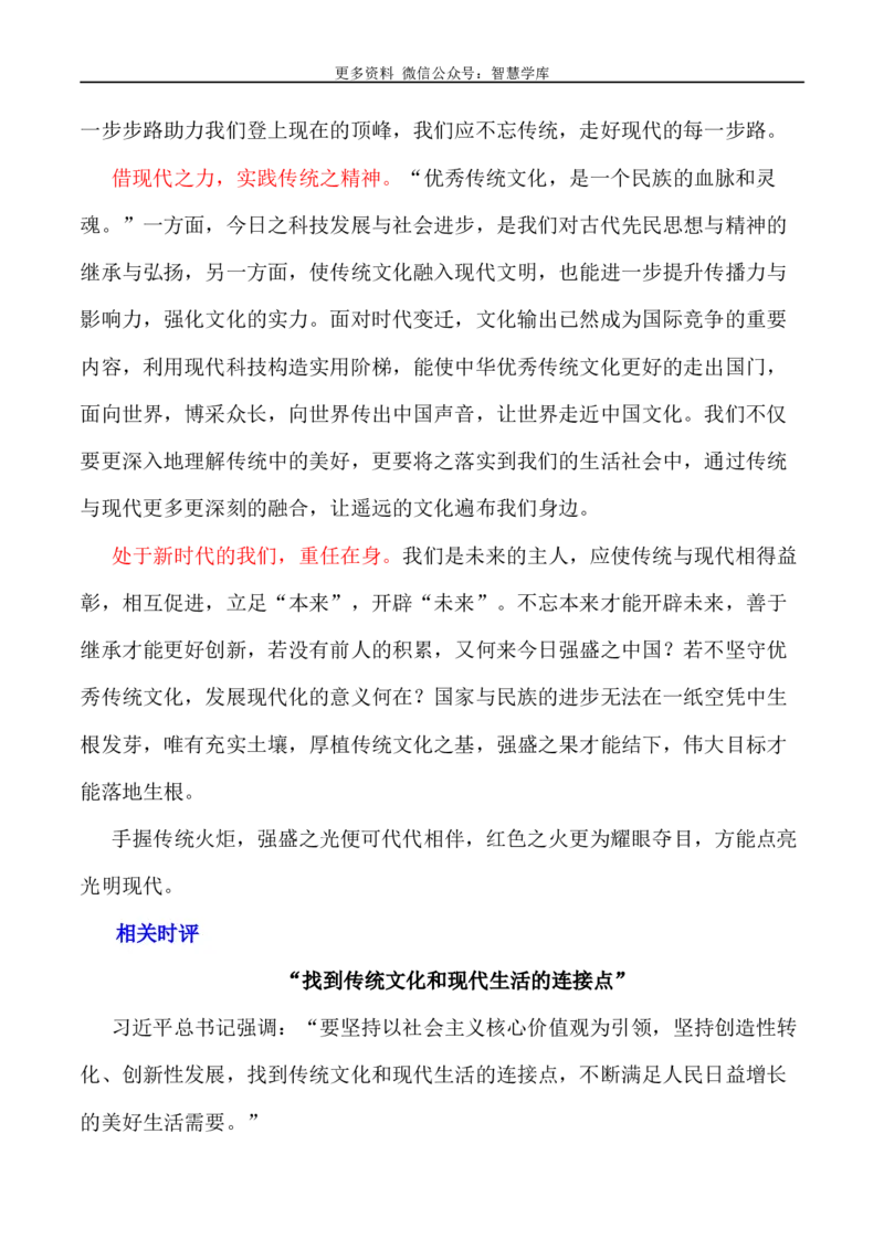2024届高考作文押题34：&rdquo;传统元素与现代生活&ldquo;&rdquo;仓颉灵感不灭，华夏文明不老&ldquo;-2024年高考语文作文押题与热点素材必备_2024年5月_01按日期_28号