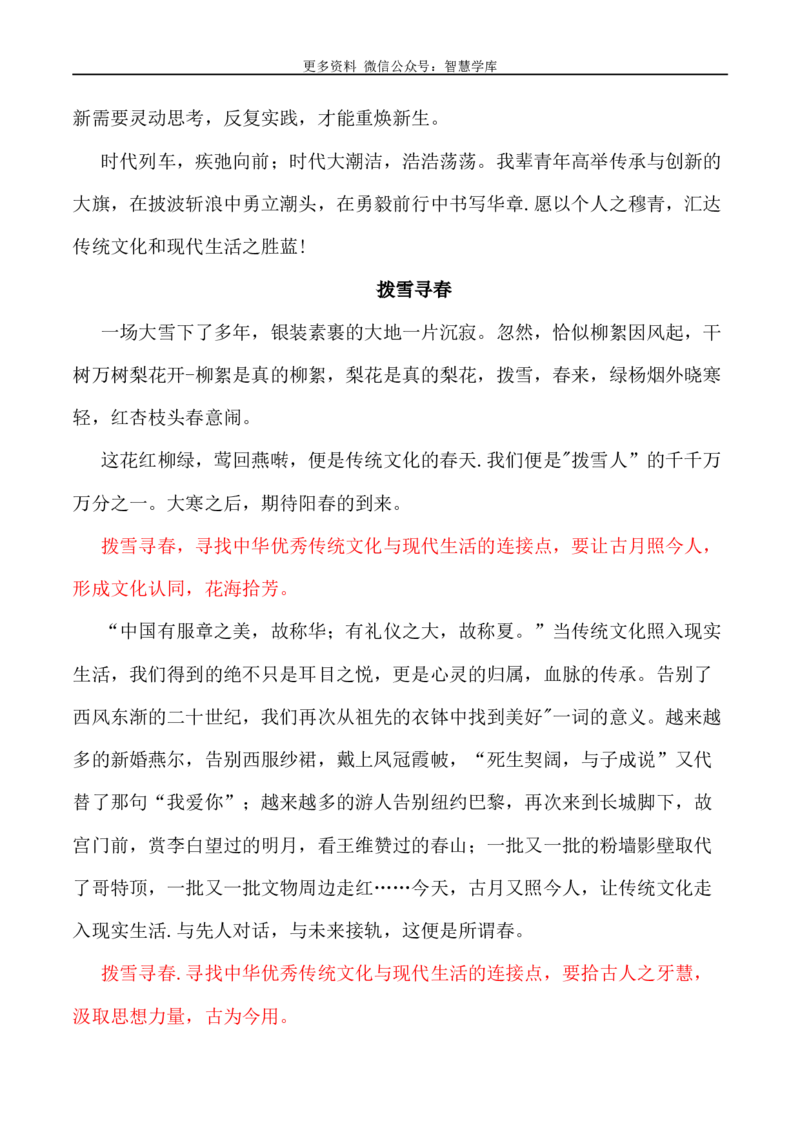 2024届高考作文押题34：&rdquo;传统元素与现代生活&ldquo;&rdquo;仓颉灵感不灭，华夏文明不老&ldquo;-2024年高考语文作文押题与热点素材必备_2024年5月_01按日期_28号