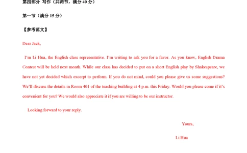 黄金卷05-赢在高考&middot;黄金8卷备战2024年高考英语模拟卷（新高考Ⅰ卷专用）（参考答案）_2024高考押题卷_92024赢在高考全系列_赢在高考&middot;黄金8卷备战2024年高考英语模拟卷