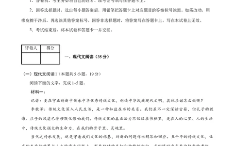 语文（新九省卷03）（考试版A4）_2024高考押题卷_62024学科网全系列_24学科网高考押题预测卷_2024年高考语文押题预测卷_语文（新高考九省专用卷03）-2024年高考押题预测卷