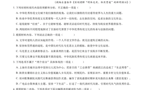 语文（新九省卷03）（考试版A4）_2024高考押题卷_62024学科网全系列_24学科网高考押题预测卷_2024年高考语文押题预测卷_语文（新高考九省专用卷03）-2024年高考押题预测卷