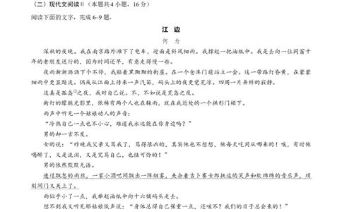 语文（新九省卷03）（考试版A4）_2024高考押题卷_62024学科网全系列_24学科网高考押题预测卷_2024年高考语文押题预测卷_语文（新高考九省专用卷03）-2024年高考押题预测卷