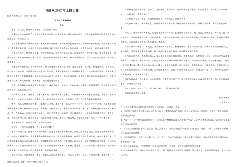 2现代文阅读Ⅱ(1)_2024年4月_其他_高考语文三年真题分类+石油解析