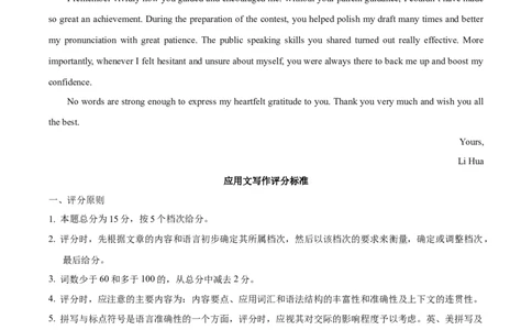 黄金卷01-赢在高考&middot;黄金8卷备战2024年高考英语模拟卷（新高考七省专用）（参考答案）_2024高考押题卷_92024赢在高考全系列_赢在高考&middot;黄金8卷备战2024年高考英语模拟卷