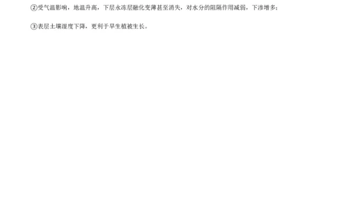 黄金卷04（新高考七省专用）（参考答案）-赢在高考&middot;黄金8卷备战2024年高考地理模拟卷（新高考七省专用）_2024高考押题卷_92024赢在高考全系列