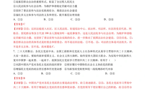 政治-2024届新高三开学摸底考试卷（广东专用）（解析版）_2024届新高三开学摸底考试卷_政治-2024届新高三开学摸底考试卷_政治-2024届新高三开学摸底考试卷（广东专用）