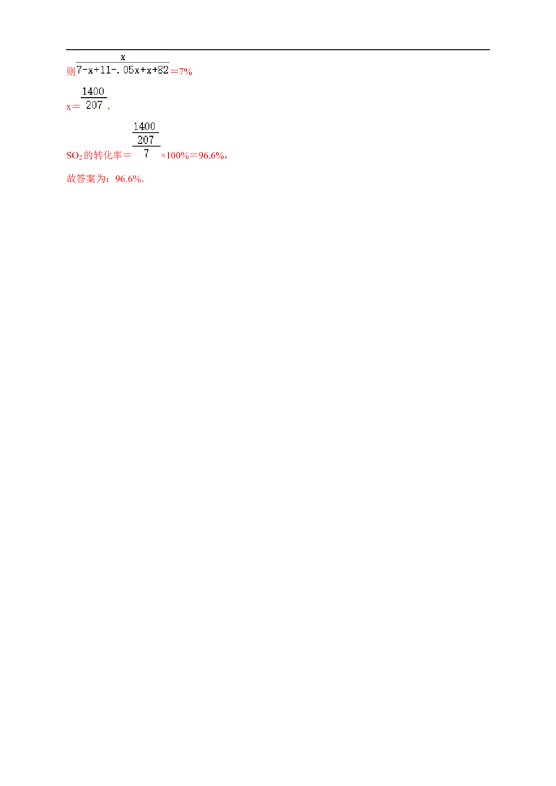 2.4化学反应的调控（练习）（解析版）_E015高中全科试卷_化学试题_选修1_3.新版人教版高中化学试卷选择性必修1_1.同步练习_2.同步练习（第二套）_2.4化学反应的调控（练习）